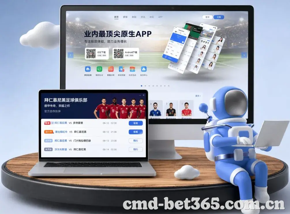 bet365官网 App下载